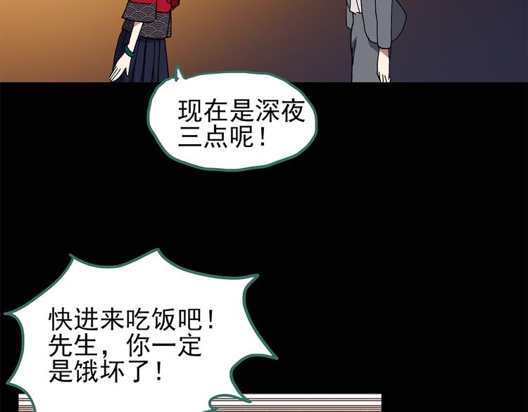 第106话 云来饭店 上28