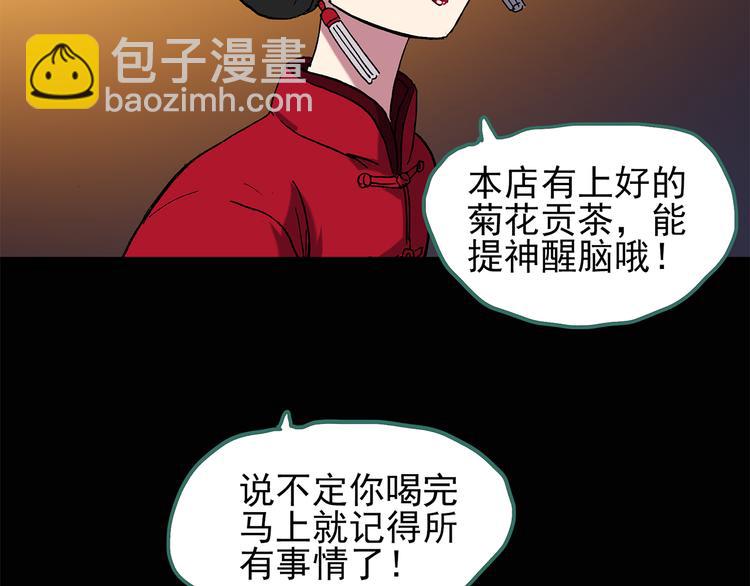 第106话 云来饭店 上31