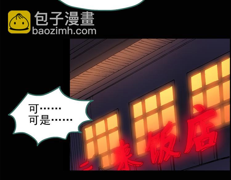第106话 云来饭店 上32