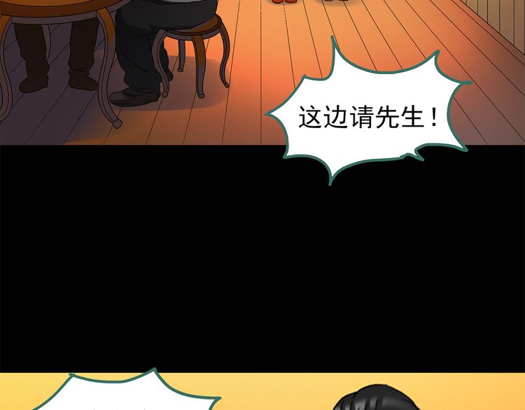 第106话 云来饭店 上37