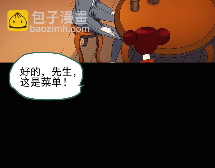第106话 云来饭店 上45