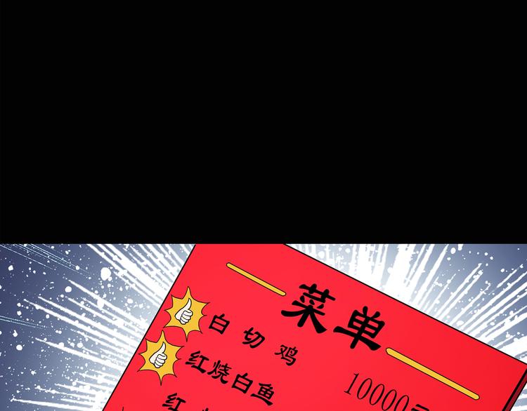 第106话 云来饭店 上47