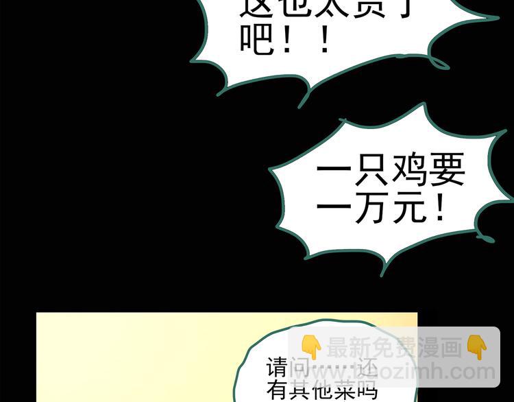 第106话 云来饭店 上53