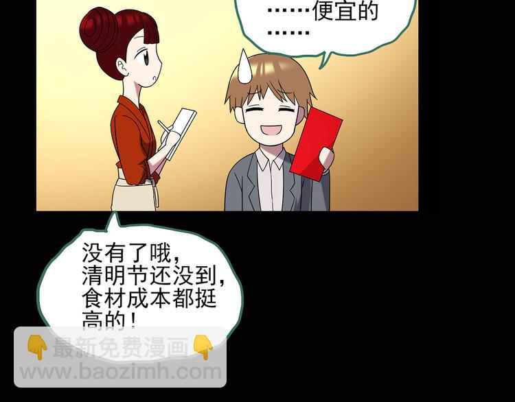 第106话 云来饭店 上54