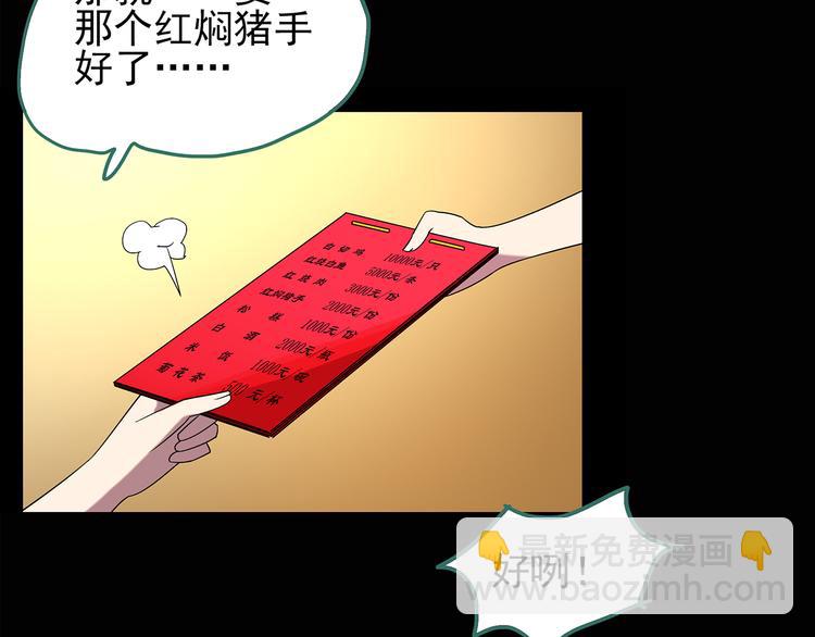 第106话 云来饭店 上57