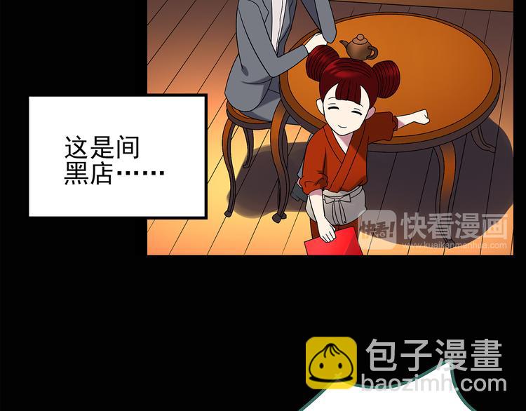 第106话 云来饭店 上59