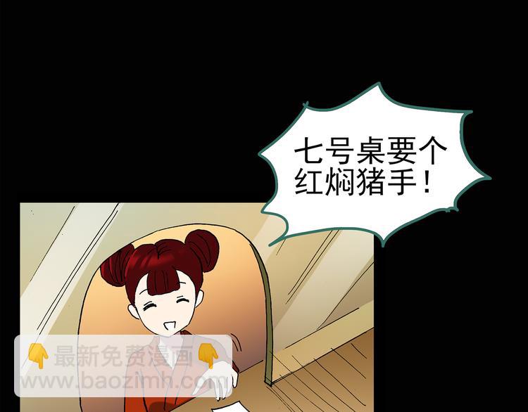 第106话 云来饭店 上65