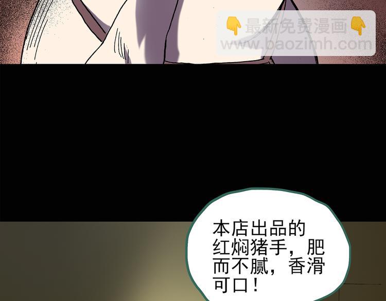 第106话 云来饭店 上69