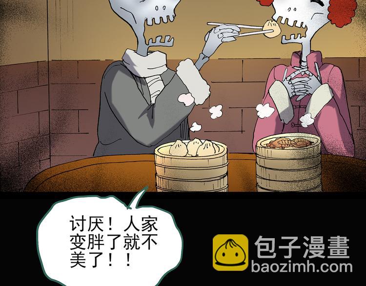第106话 云来饭店 上79