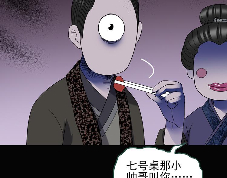 第106话 云来饭店 上83
