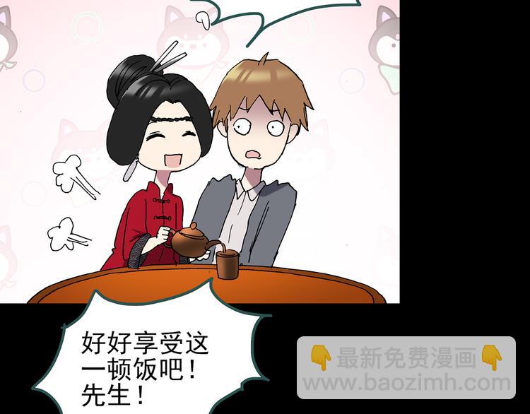 第106话 云来饭店 上94