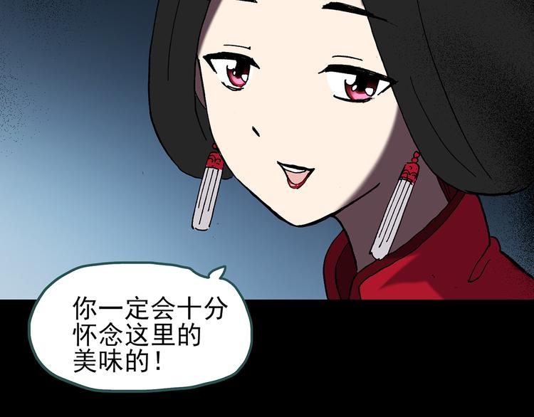 第106话 云来饭店 上96