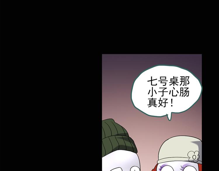 第107话 云来饭店 中44