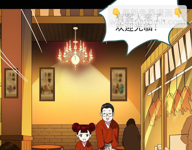 第107话 云来饭店 中48