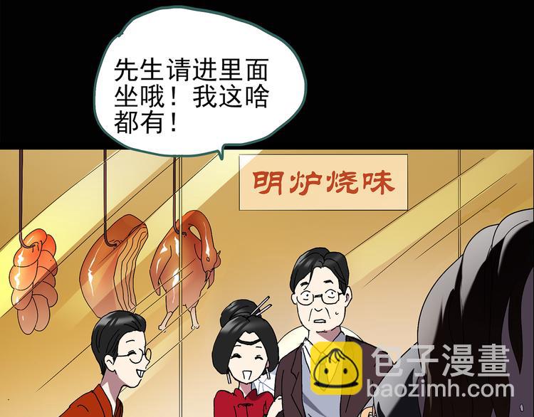 第107话 云来饭店 中59