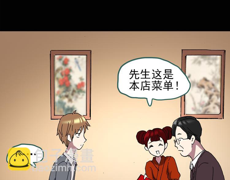 第107话 云来饭店 中61