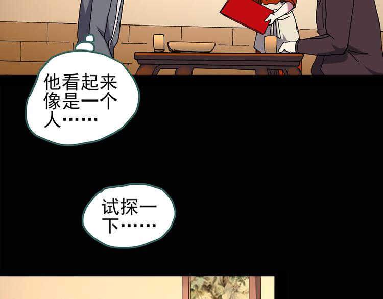 第107话 云来饭店 中62