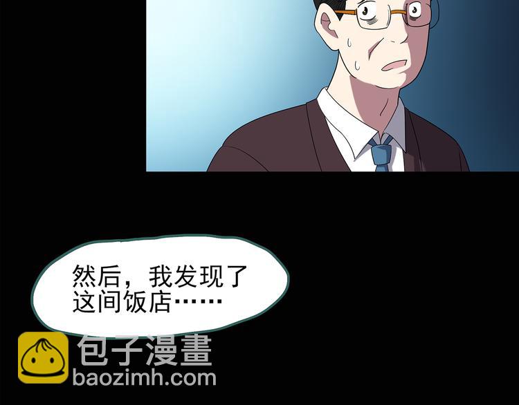 第107话 云来饭店 中72