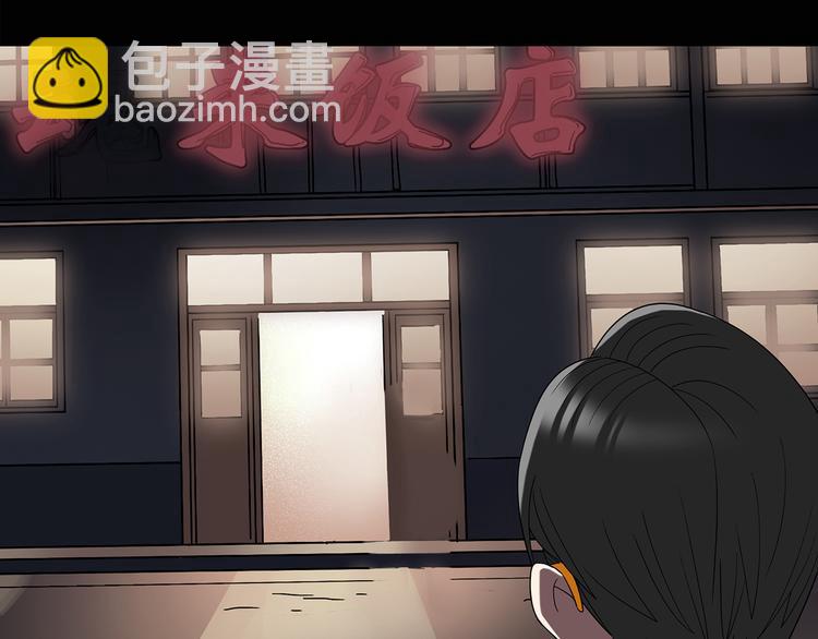 第107话 云来饭店 中73
