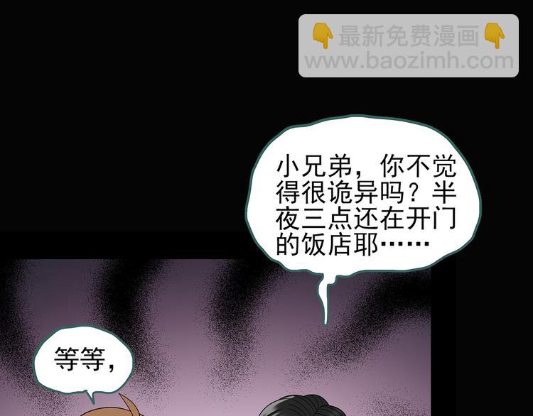 第107话 云来饭店 中75
