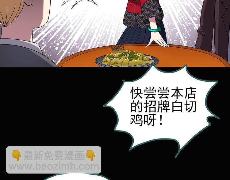 第107话 云来饭店 中89