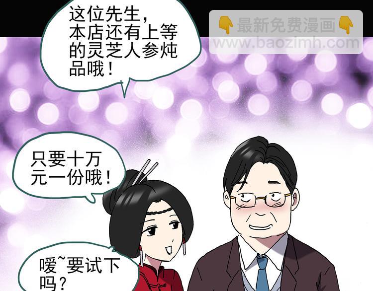 第107话 云来饭店 中90