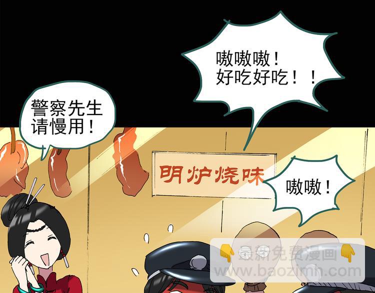 第108话 云来饭店 中211