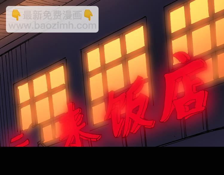 第108话 云来饭店 中25