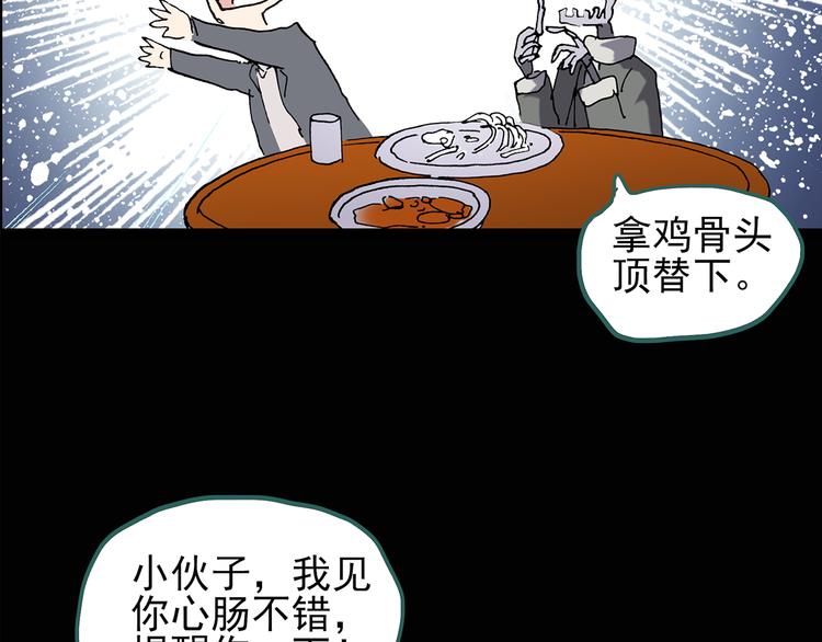 第108话 云来饭店 中261