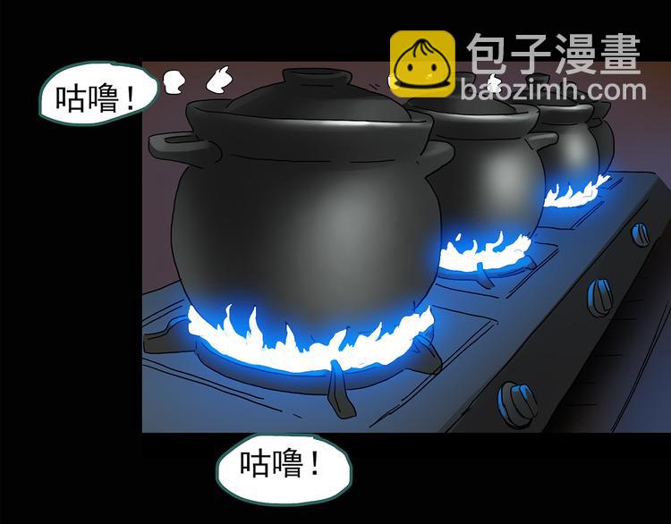 第108话 云来饭店 中28