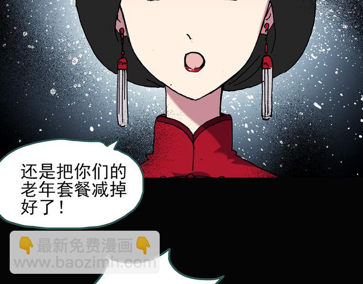 第108话 云来饭店 中284