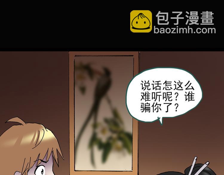 第108话 云来饭店 中289