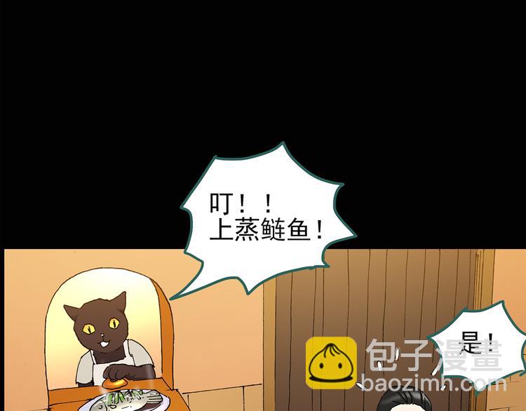 第108话 云来饭店 中29