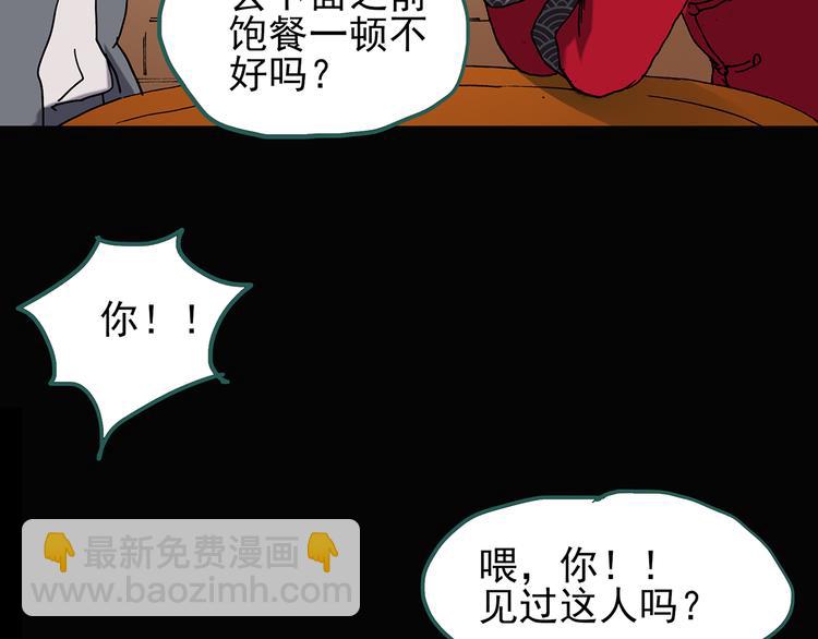 第108话 云来饭店 中291