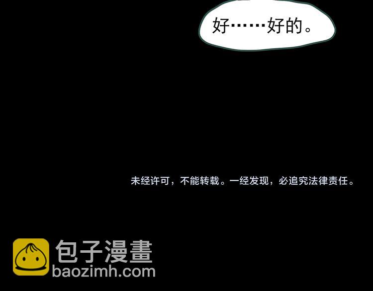 第109话 云来饭店 中3106