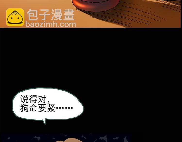 第109话 云来饭店 中328