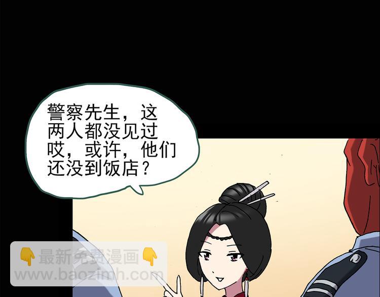 第109话 云来饭店 中344