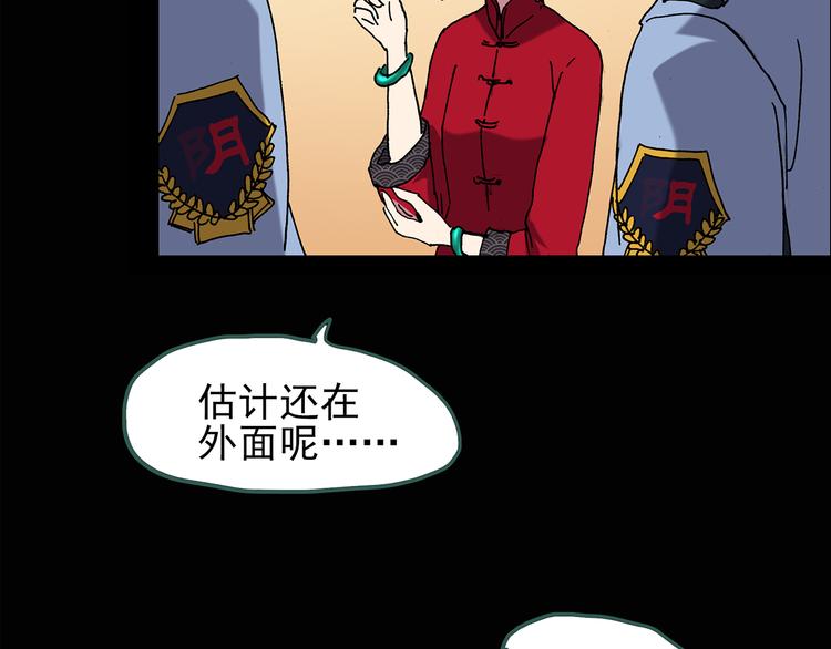 第109话 云来饭店 中345