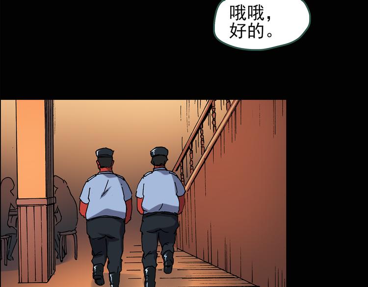 第109话 云来饭店 中346