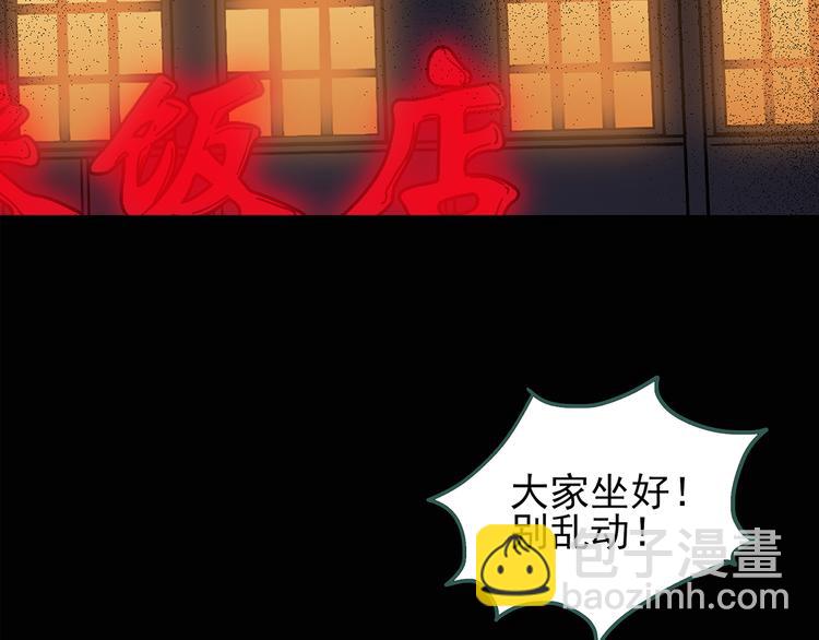 第109话 云来饭店 中35