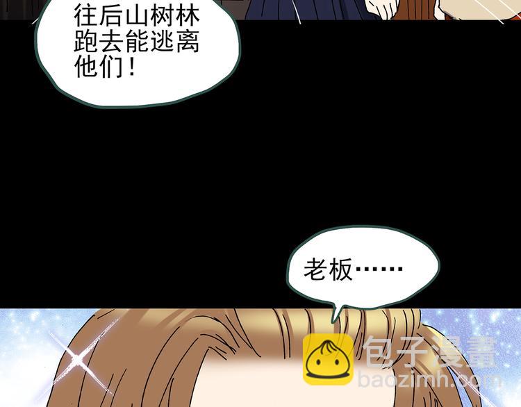 第109话 云来饭店 中394