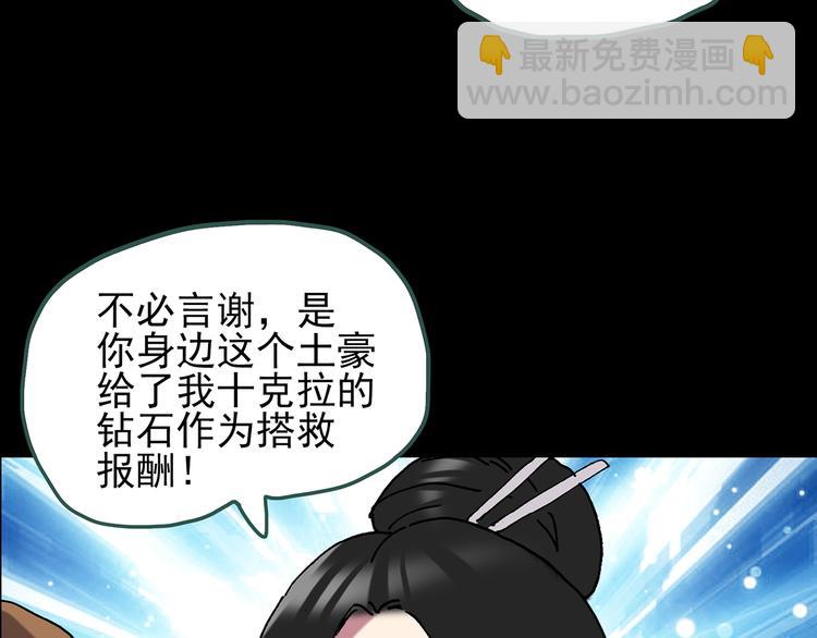 第109话 云来饭店 中396