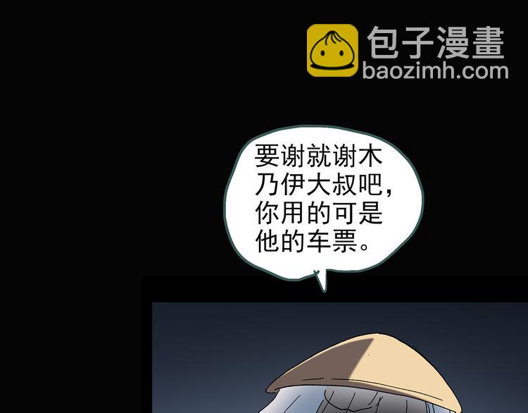 第110话 云来饭店 中490