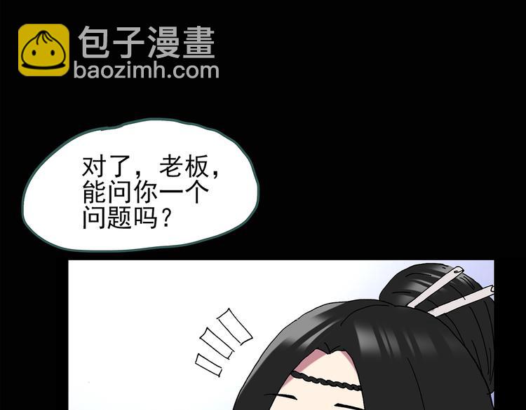 第111话 云来饭店 中534