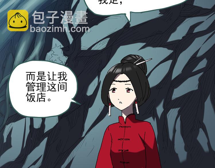 第111话 云来饭店 中555