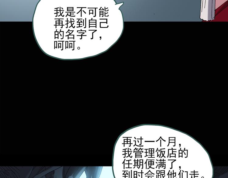 第111话 云来饭店 中560