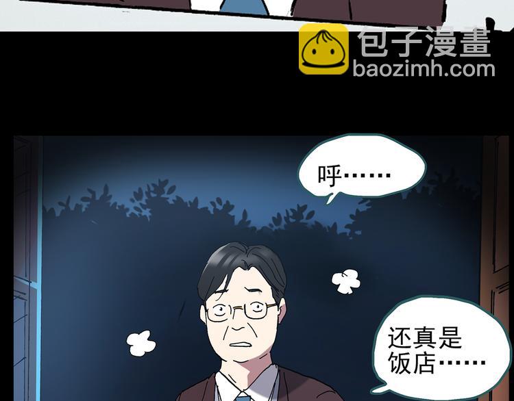 第112话 云来饭店 中6108