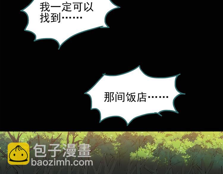 第113话 云来饭店 中741