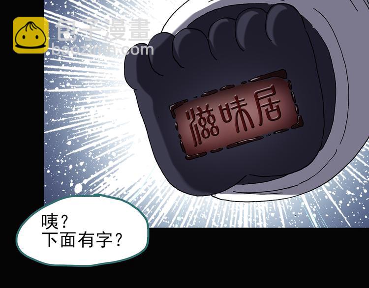 第113话 云来饭店 中779