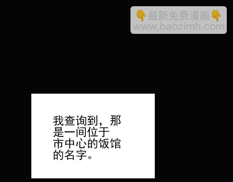 第113话 云来饭店 中781